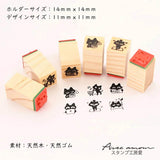 Stempel (Gummi) - Mini Stamp - Set