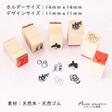 Stempel (Gummi) - Mini Stamp - Set