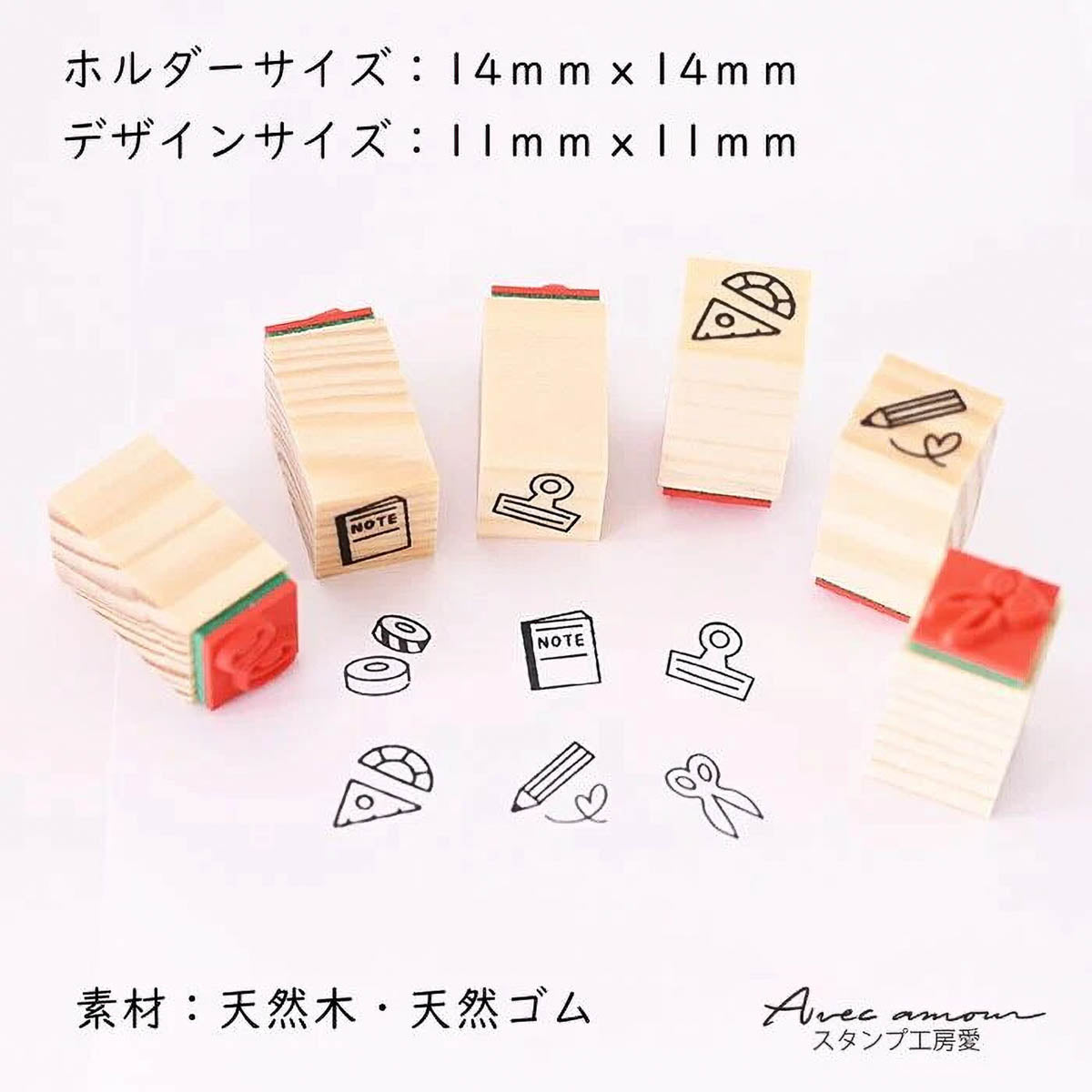 Stempel (Gummi) - Mini Stamp - Set