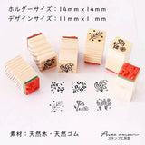 Stempel (Gummi) - Mini Stamp - Set