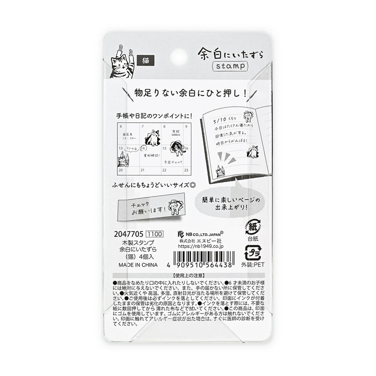 Stempel (Gummi) - Planner Stamp Set