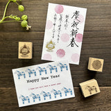 Stempel (Gummi) - Japanese Decoration - 2025