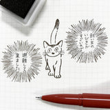 Stempel (Gummi) - Cats - 2025