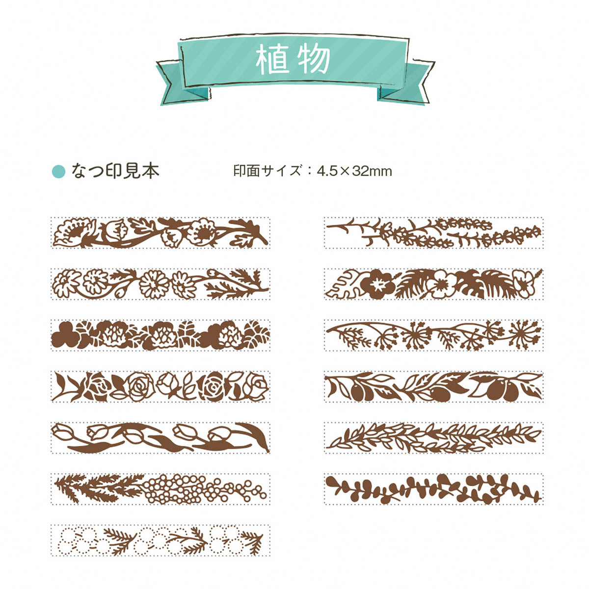 Rotationsstempel - Shachihata - Decoration Stamp