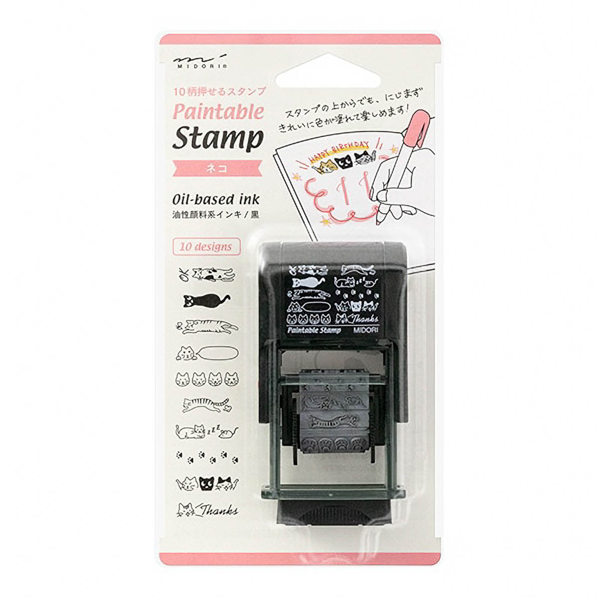 Rotationsstempel - Paintable - Small