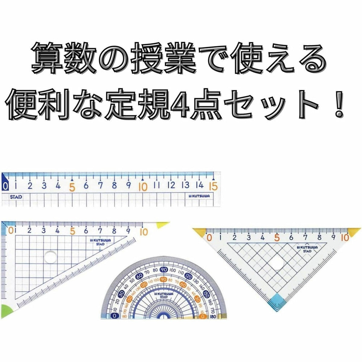 Lineal - Kutsuwa - Schul-Lineal-Set