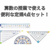 Lineal - Kutsuwa - Schul-Lineal-Set
