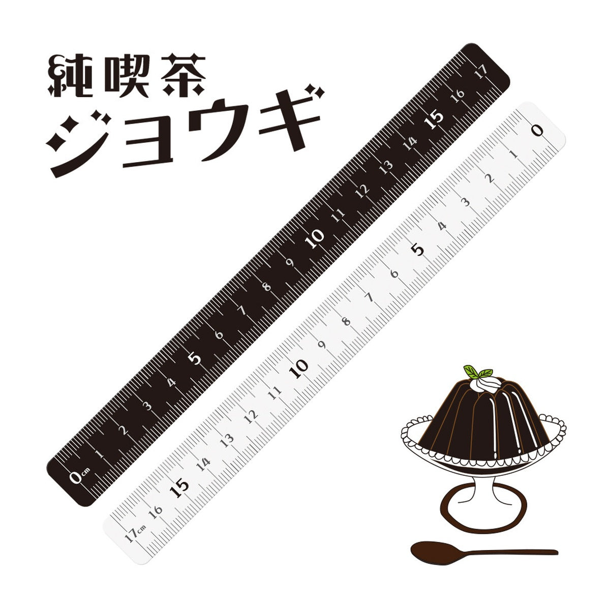 Lineal - KYOEI ORIONS - Pure Café Jogi - 17cm