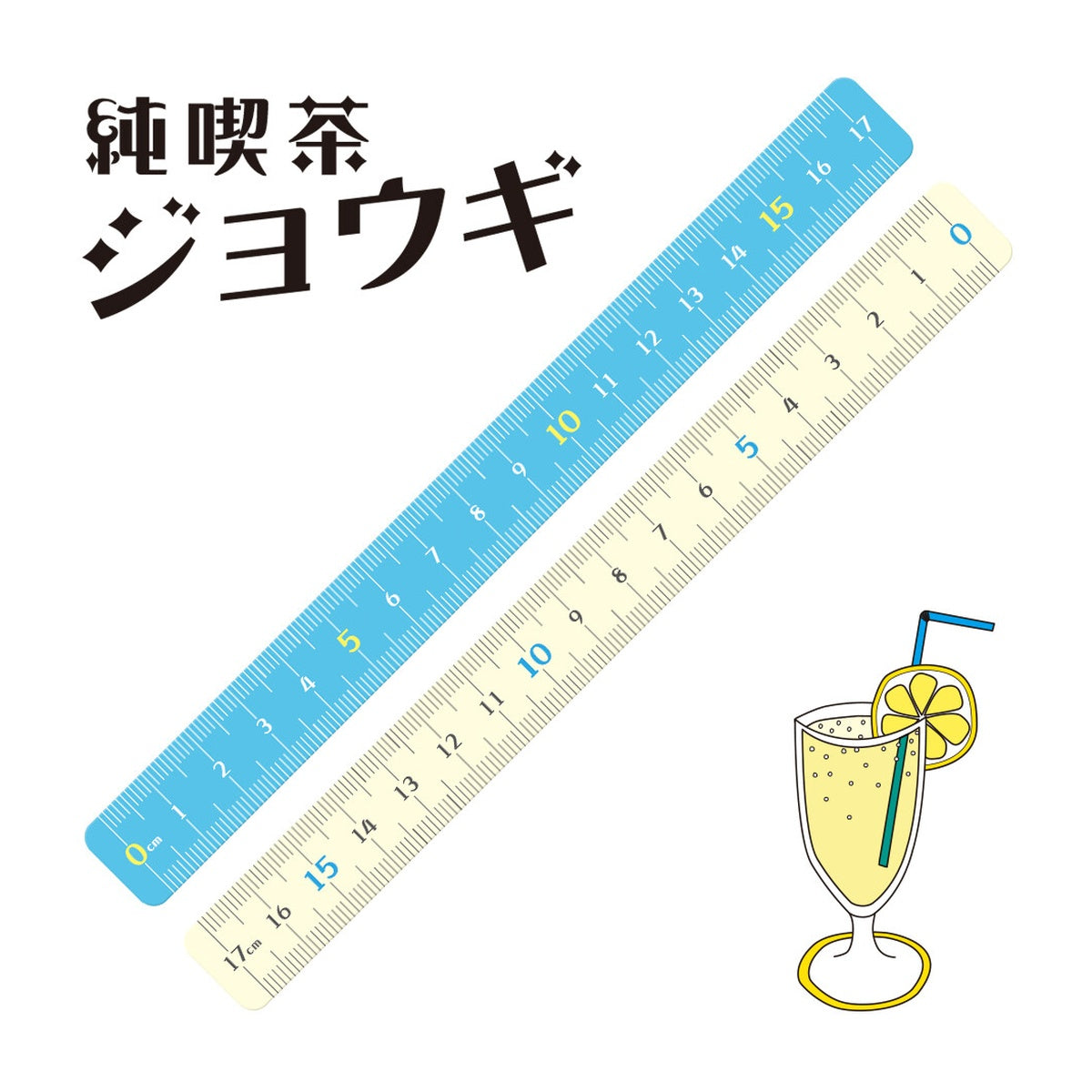 Lineal - KYOEI ORIONS - Pure Café Jogi - 17cm
