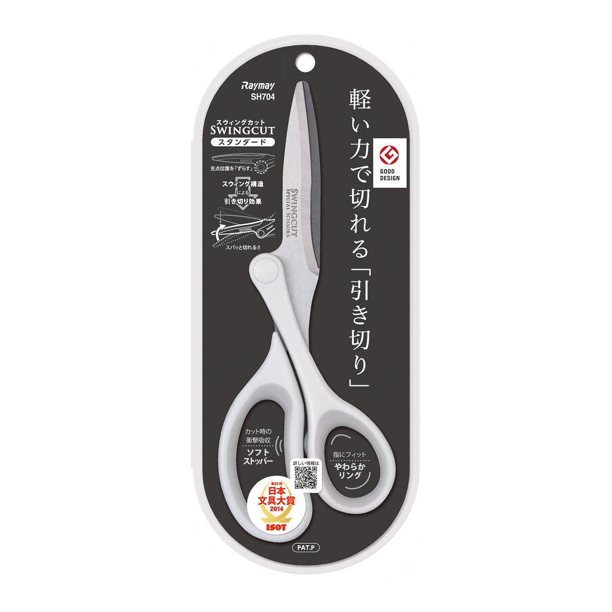 Schere - SwingCut