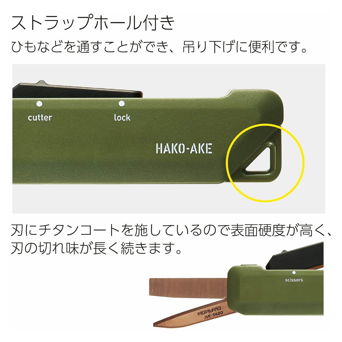 Schere - Kokuyo - HAKO-AKE - 2 Way Cutter - Box Cutter - Scheere - Titanium Blade