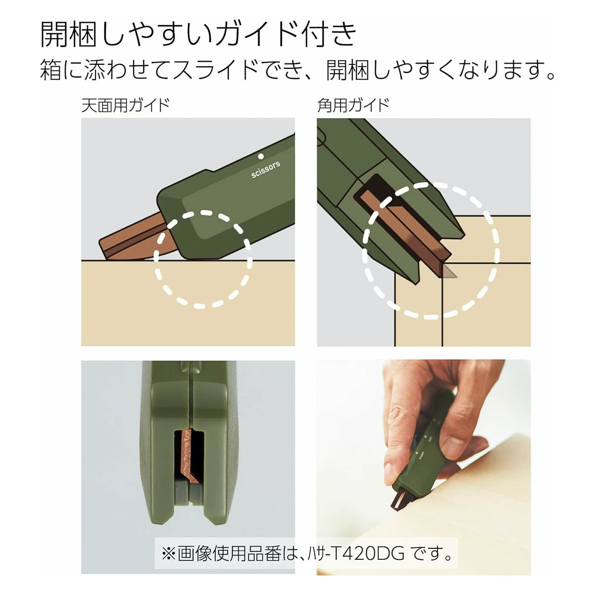 Schere - Kokuyo - HAKO-AKE - 2 Way Cutter - Box Cutter - Scheere - Titanium Blade