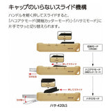Schere - Kokuyo - HAKO-AKE - 2 Way Cutter - Box Cutter - Scheere - Titanium Blade