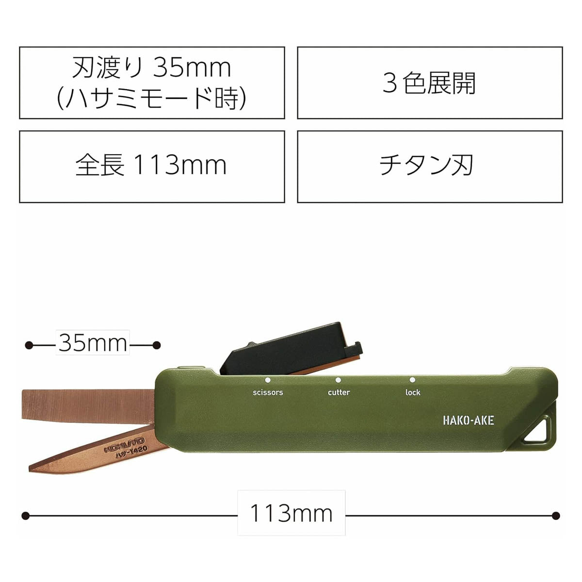Schere - Kokuyo - HAKO-AKE - 2 Way Cutter - Box Cutter - Scheere - Titanium Blade