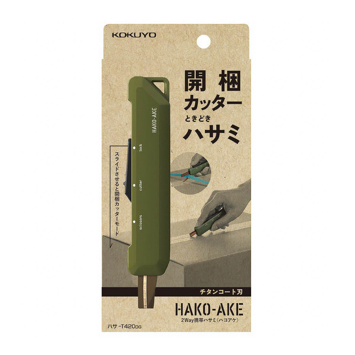 Schere - Kokuyo - HAKO-AKE - 2 Way Cutter - Box Cutter - Scheere - Titanium Blade