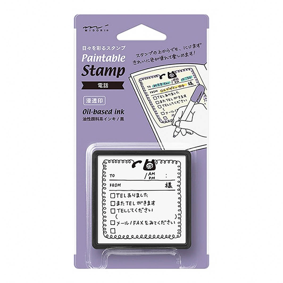 Selbstfärbender Stempel - Paintable - Pre-Inked - Square