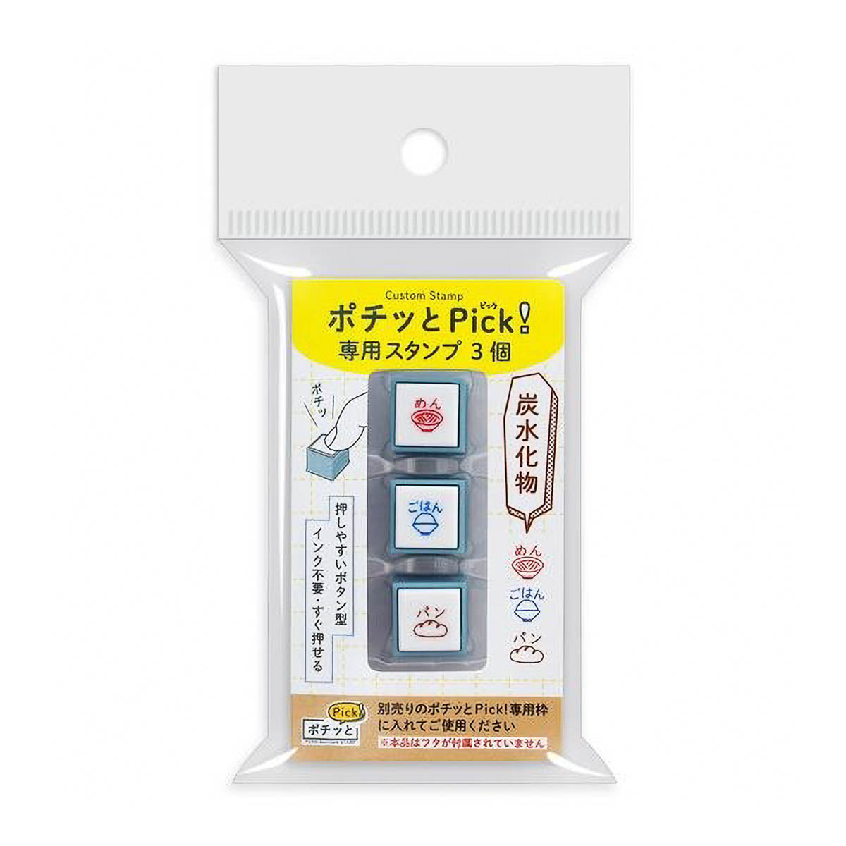 Selbstfärbender Stempel - Pick! - 3 Special Stamps
