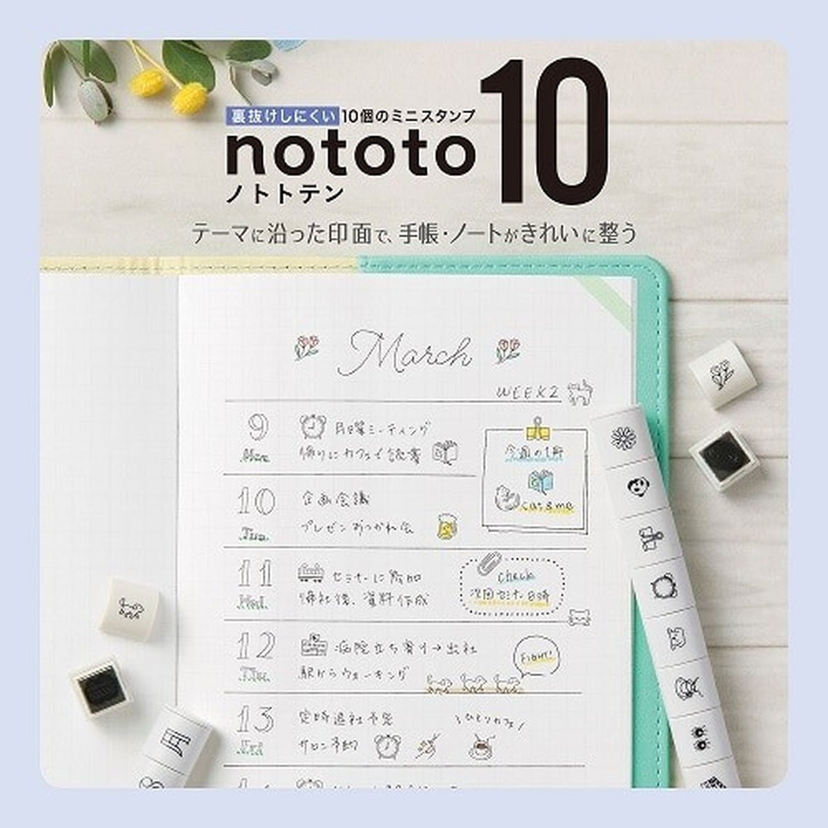 Selbstfärbender Stempel - nototo10 - Serie 2