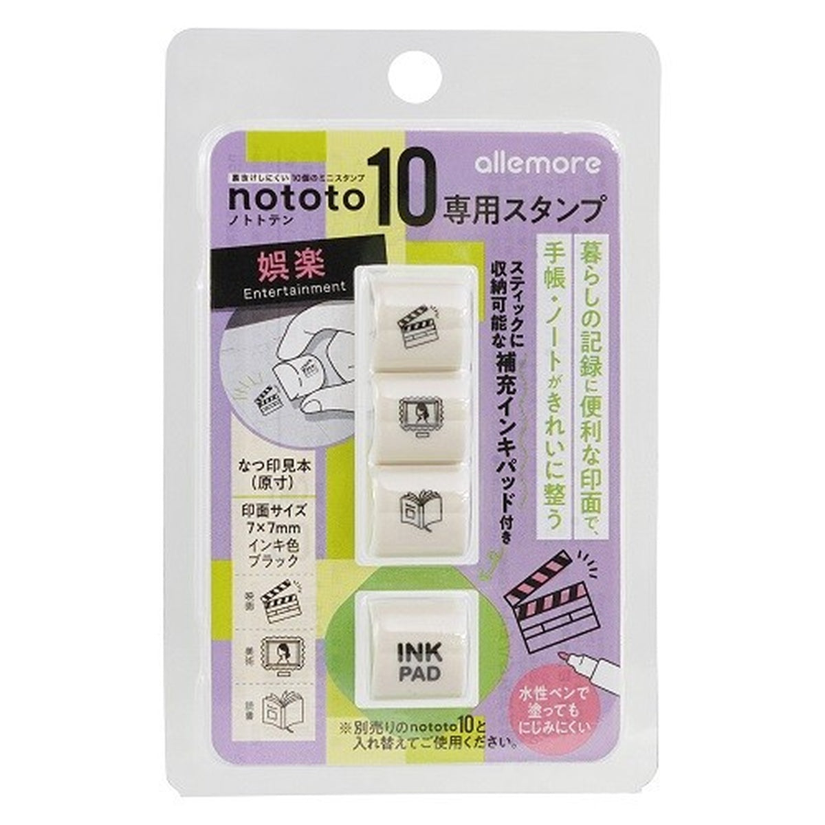 Selbstfärbender Stempel - nototo10 - Serie 2