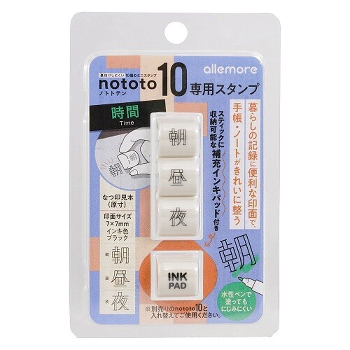 Selbstfärbender Stempel - nototo10 - Serie 2