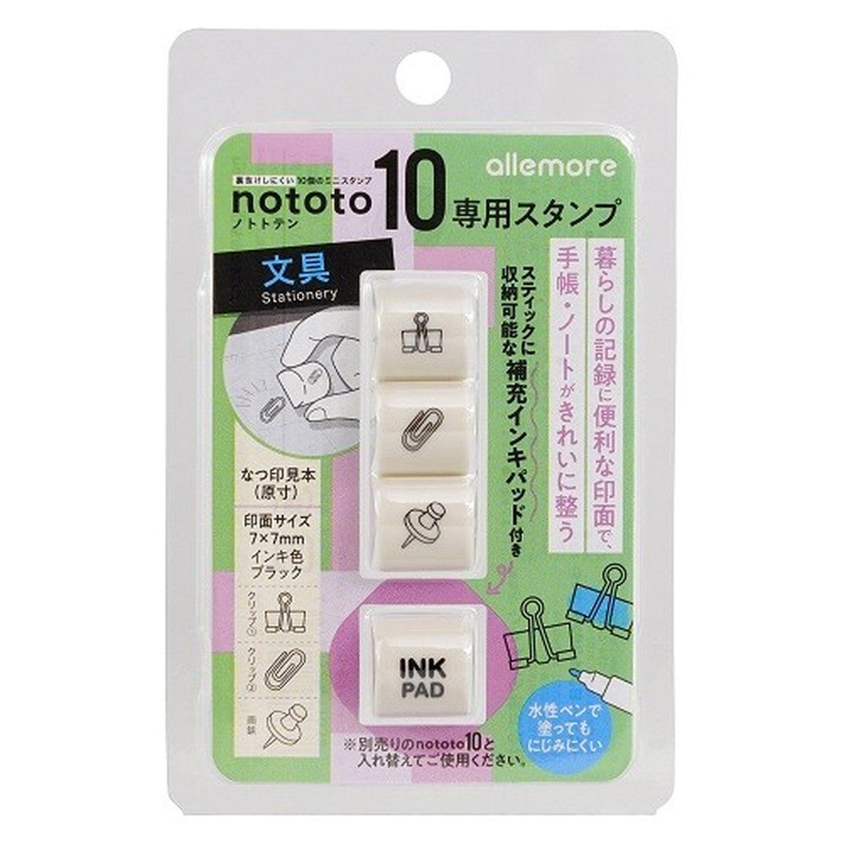 Selbstfärbender Stempel - nototo10 - Serie 2