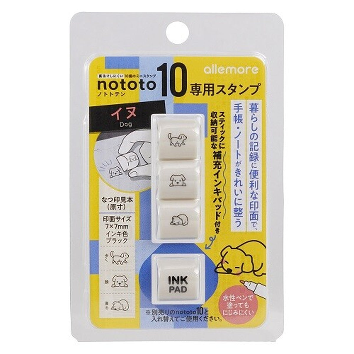 Selbstfärbender Stempel - nototo10 - Serie 2