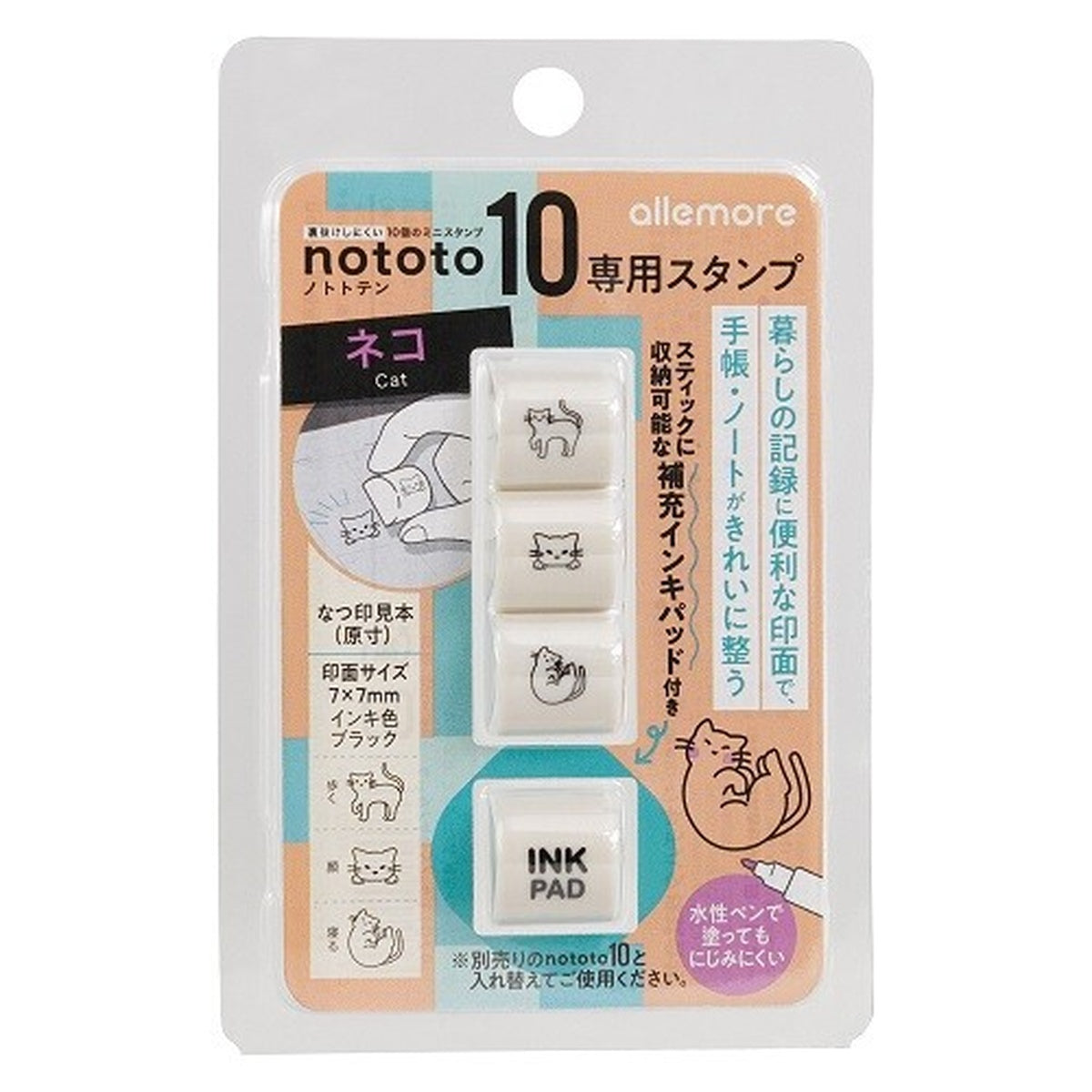 Selbstfärbender Stempel - nototo10 - Serie 2