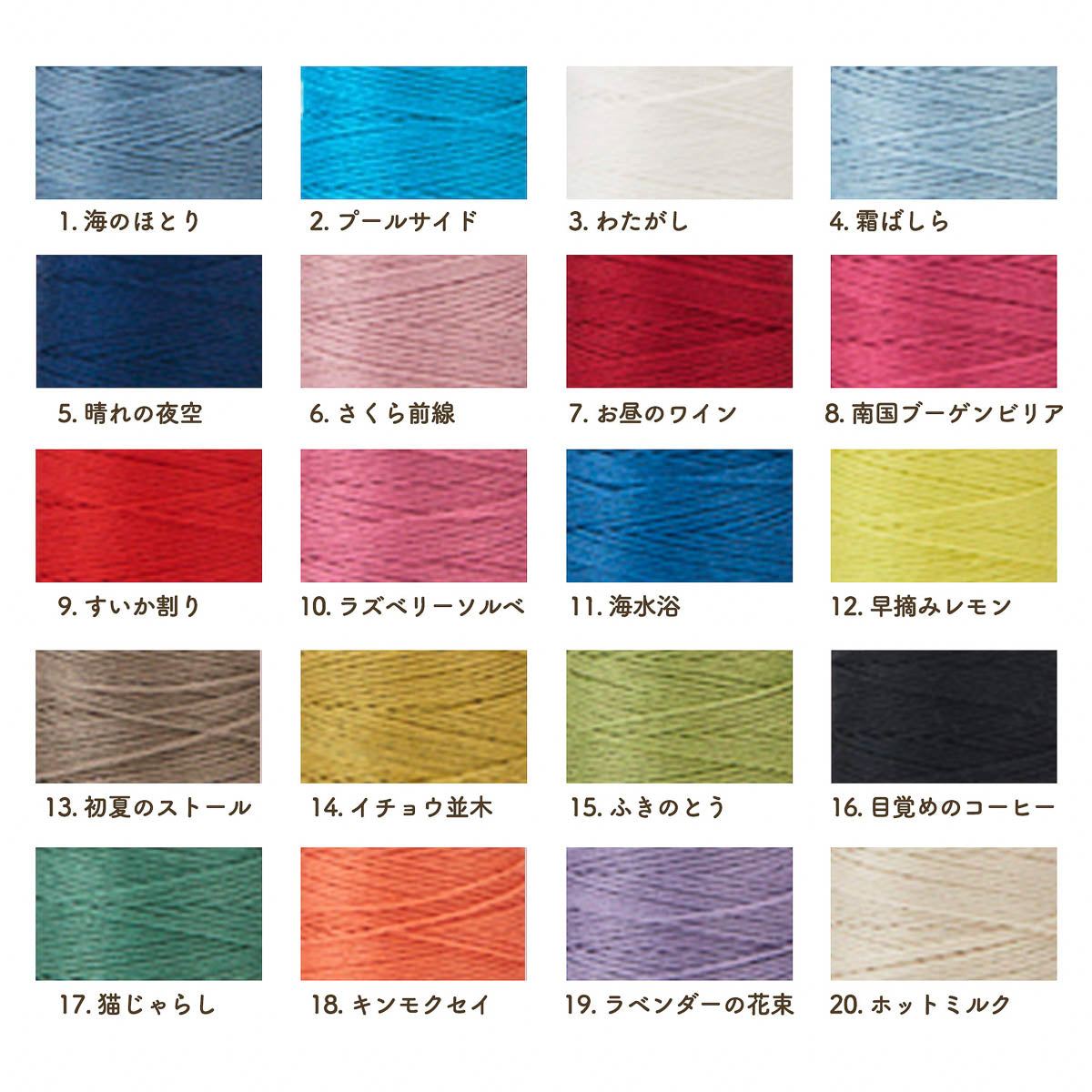Sashiko-Garn - COSMO - hidamari - einfarbig - Serie 1