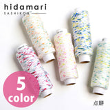 Sashiko-Garn - COSMO - hidamari - Tenkasuri