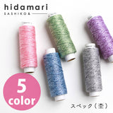 Sashiko-Garn - COSMO - hidamari - Melange
