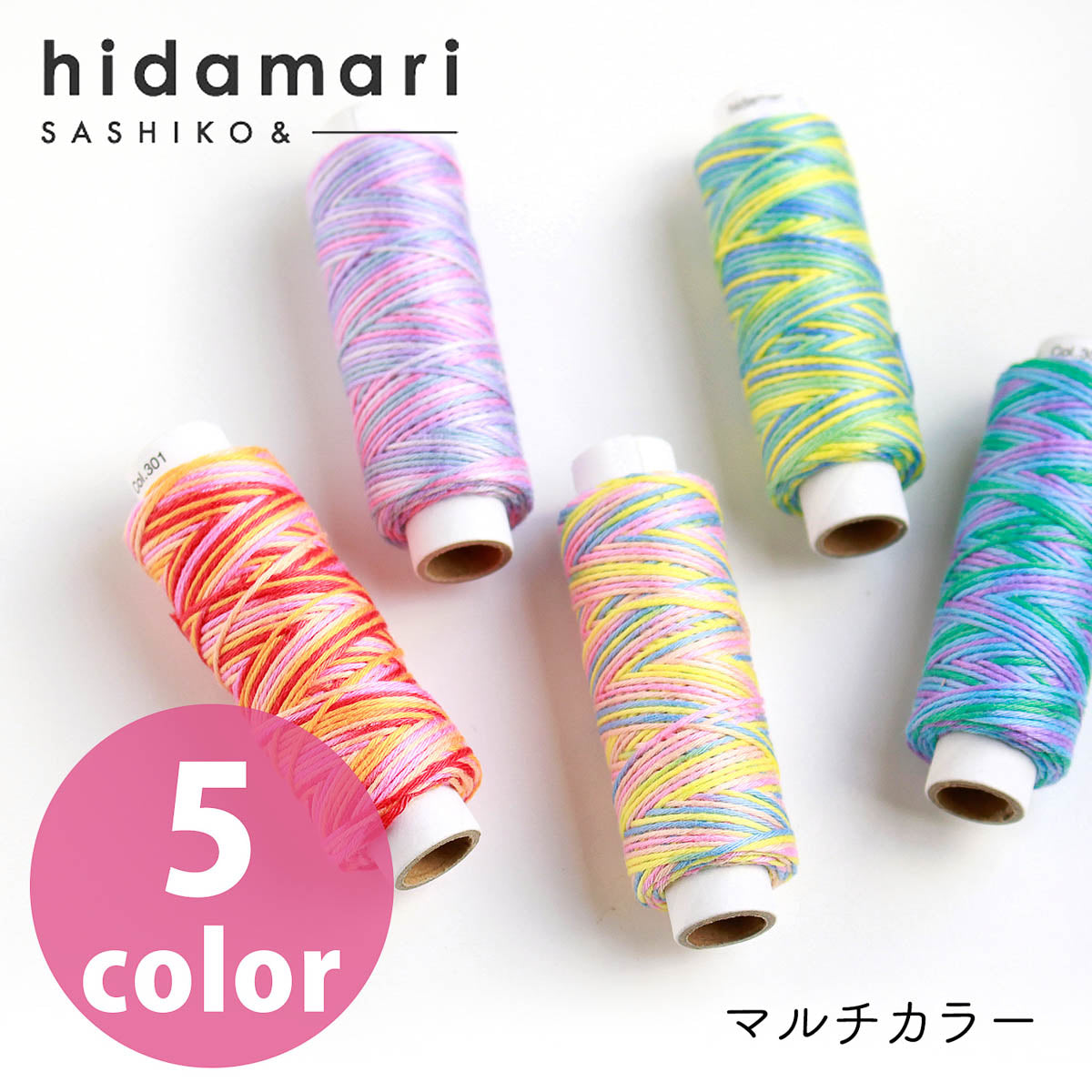 Sashiko-Garn - COSMO - hidamari - Multicolor