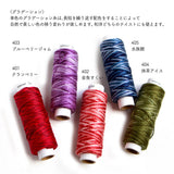 Sashiko-Garn - COSMO - hidamari - Gradation