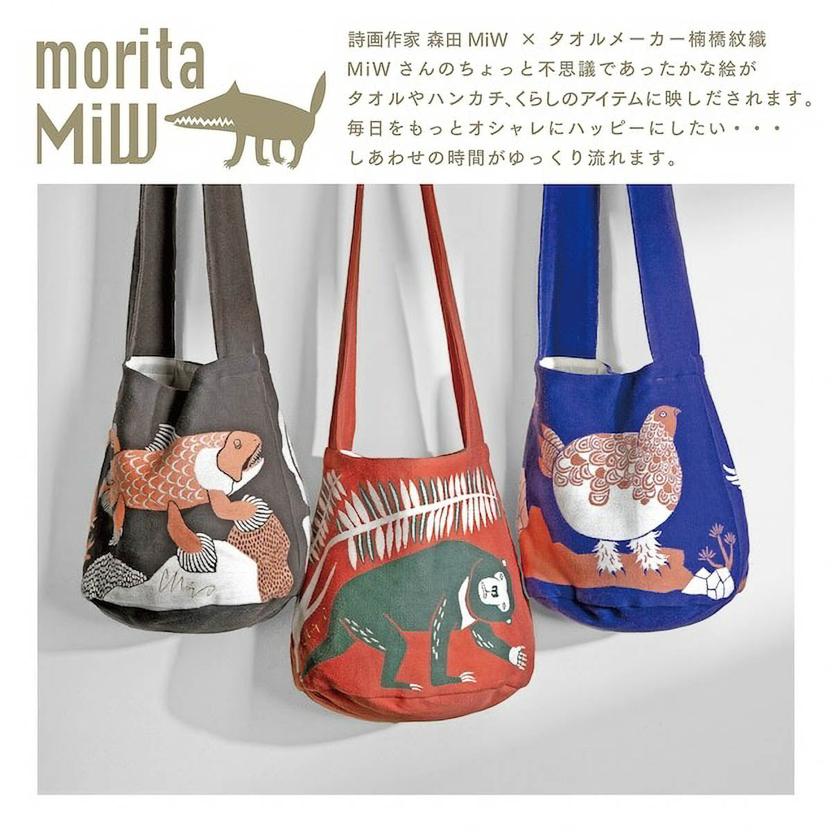 Schultertasche - moritaMiW - Shoulde Bag - Animal Edition 3