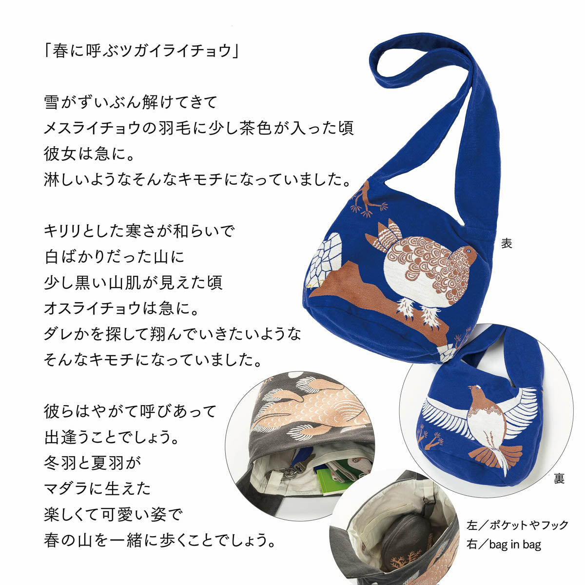 Schultertasche - moritaMiW - Shoulde Bag - Animal Edition 3
