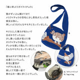 Schultertasche - moritaMiW - Shoulde Bag - Animal Edition 3