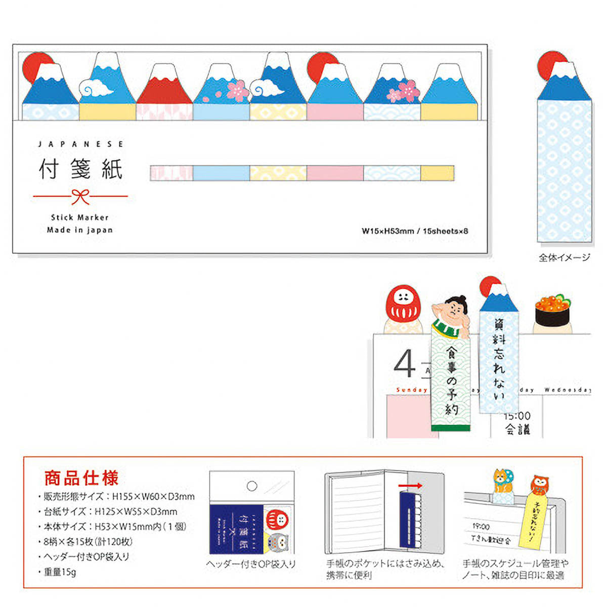Haftnotizen - Stick Marker - Traditionelle japanische Motive