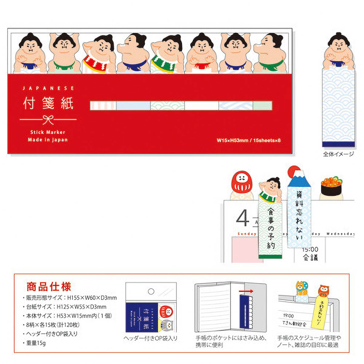 Haftnotizen - Stick Marker - Traditionelle japanische Motive