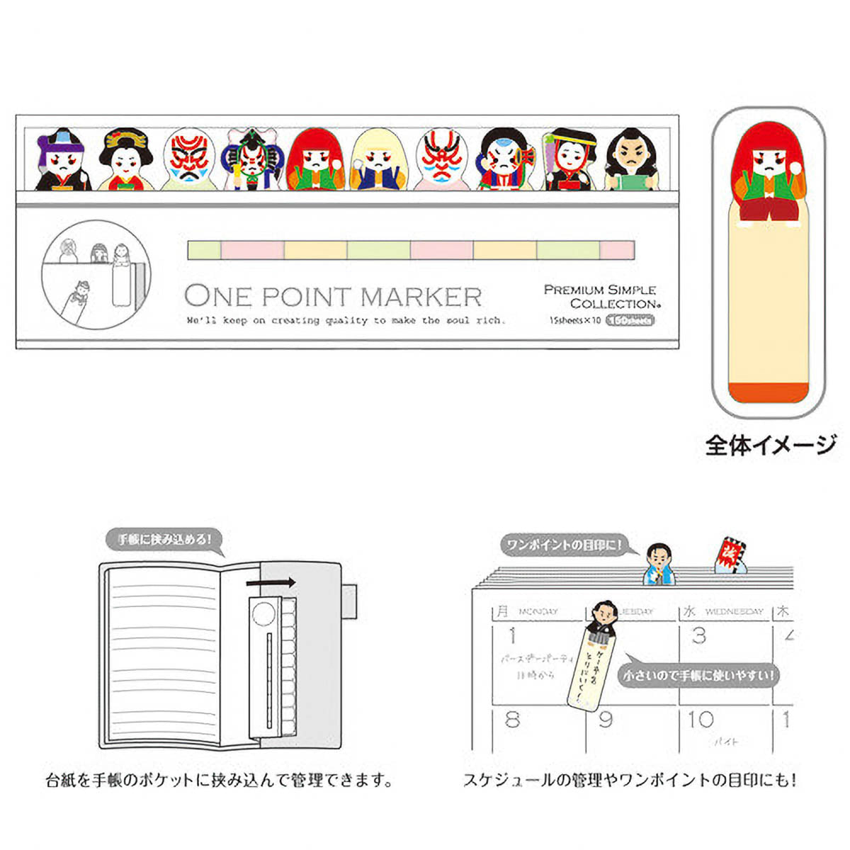 Haftnotizen - One Point Marker - Traditionelle Motive