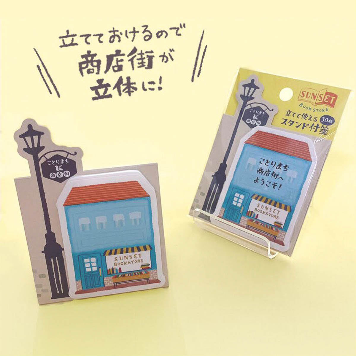 Haftnotizen - Kotorimachi Street - Shops