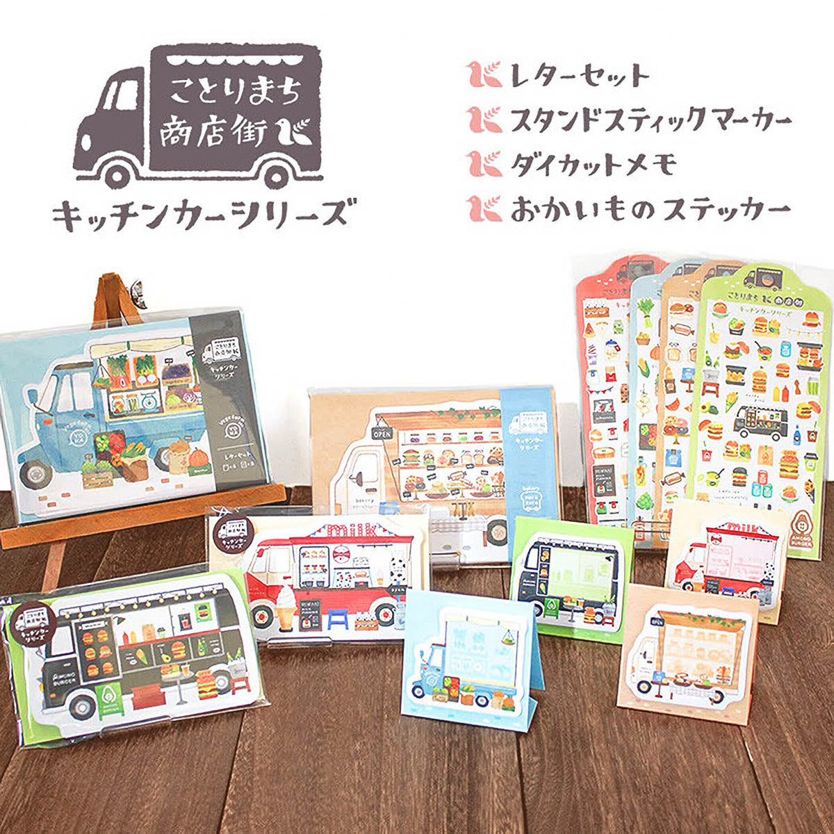 Haftnotizen - Kotorimachi Street - Food Trucks