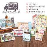 Haftnotizen - Kotorimachi Street - Food Trucks