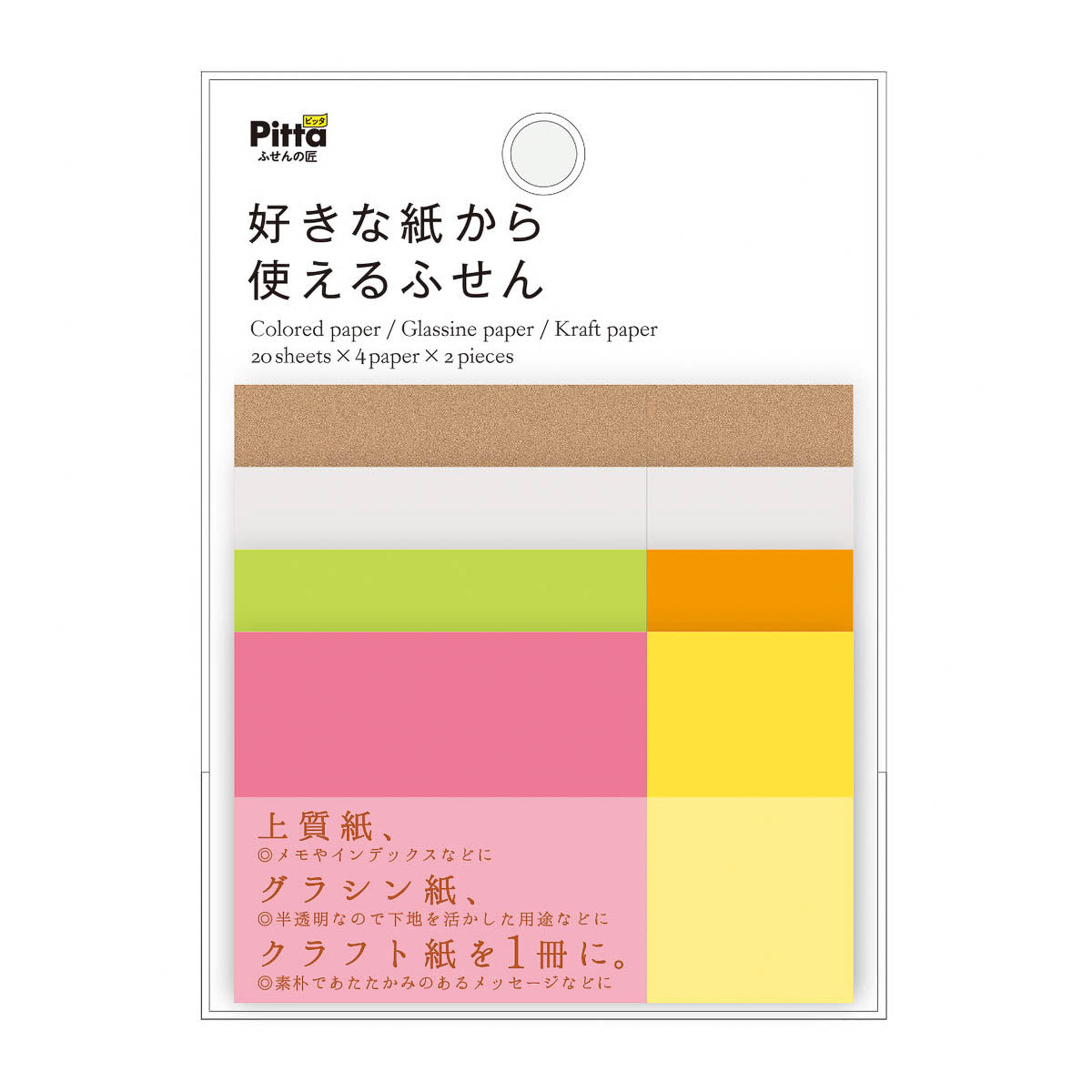 Haftnotizen - Pitta - Set mit 4 Papiervarianten