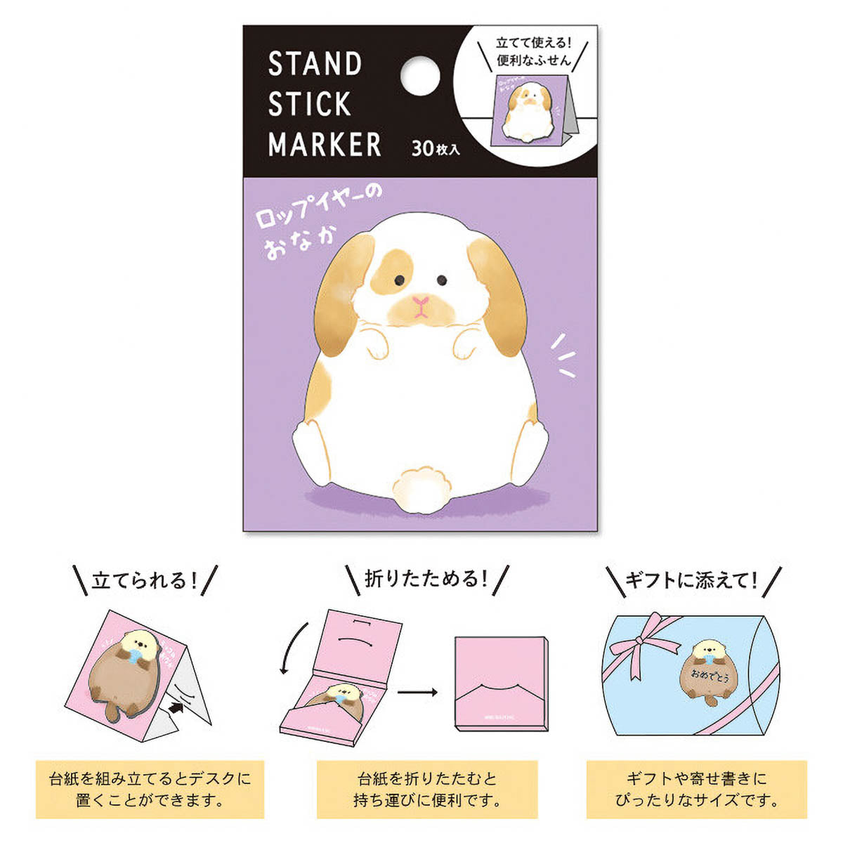 Haftnotizen - Stand Stick Marker - Serie 2
