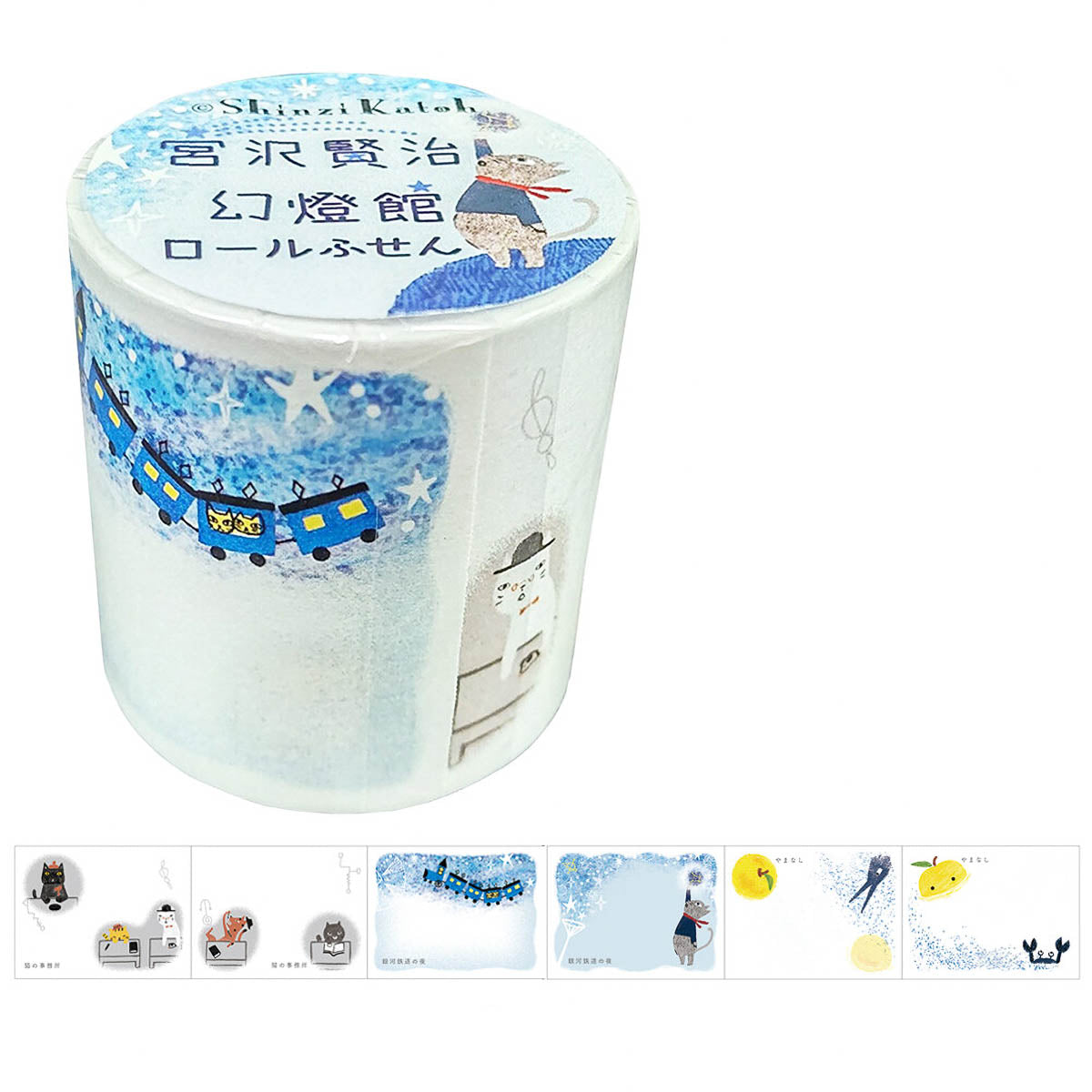 Haftnotizen - Shinzi Katoh - Kenji Miyazawa - Gentokan