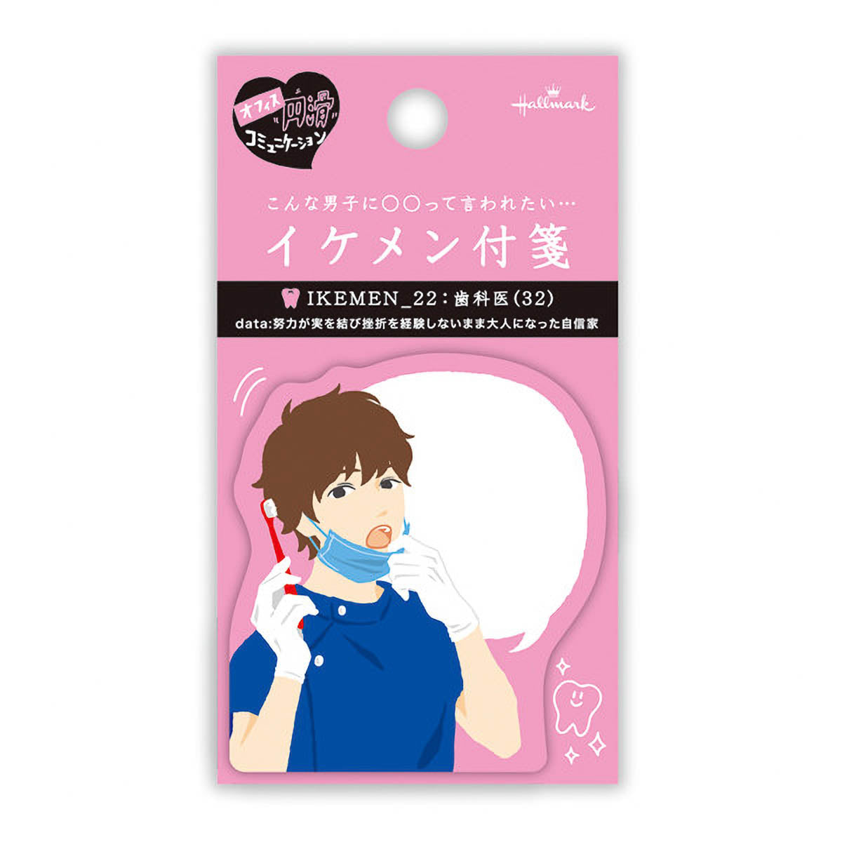 Haftnotizen - Handsome Characters
