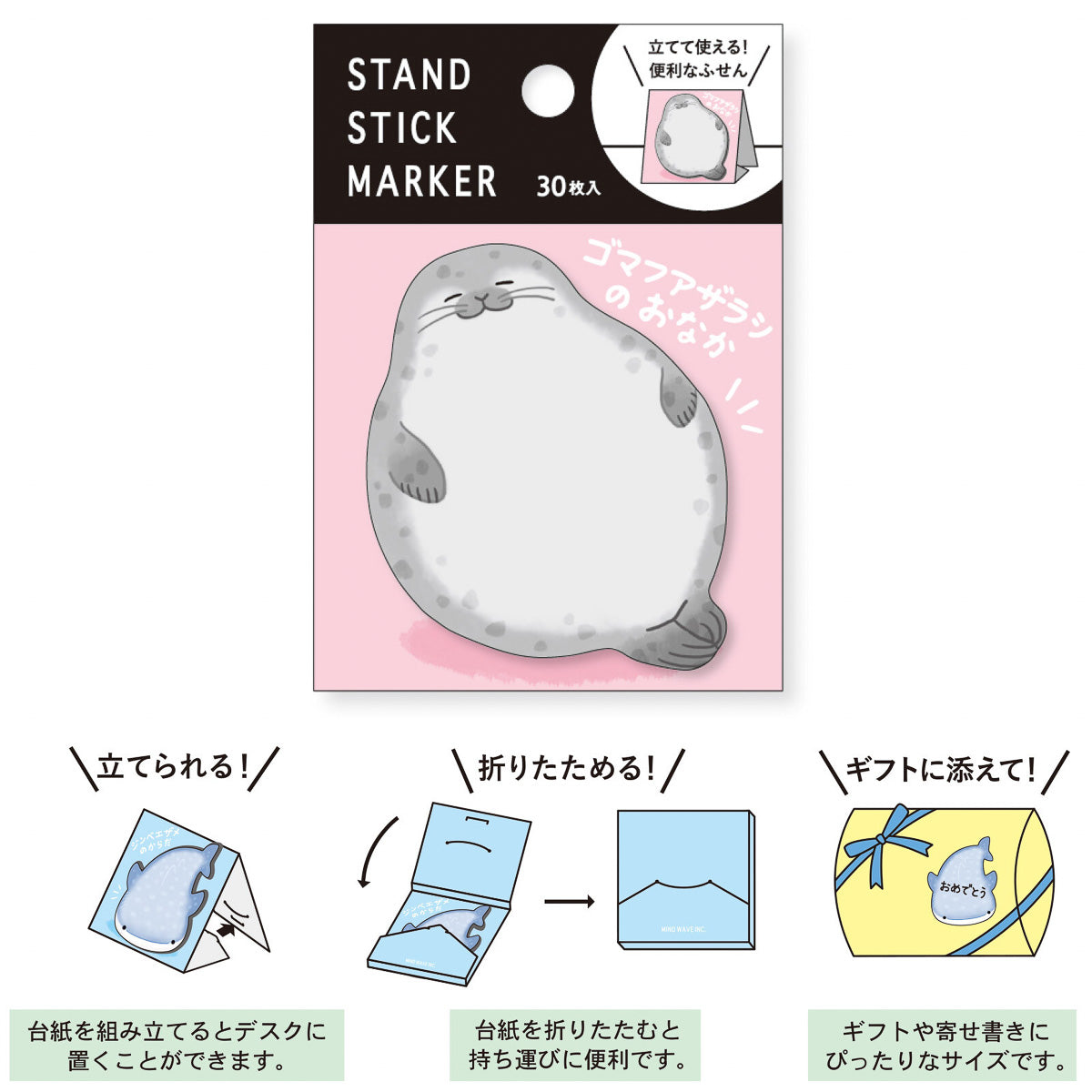 Haftnotizen - Stand Stick Marker - Serie 8