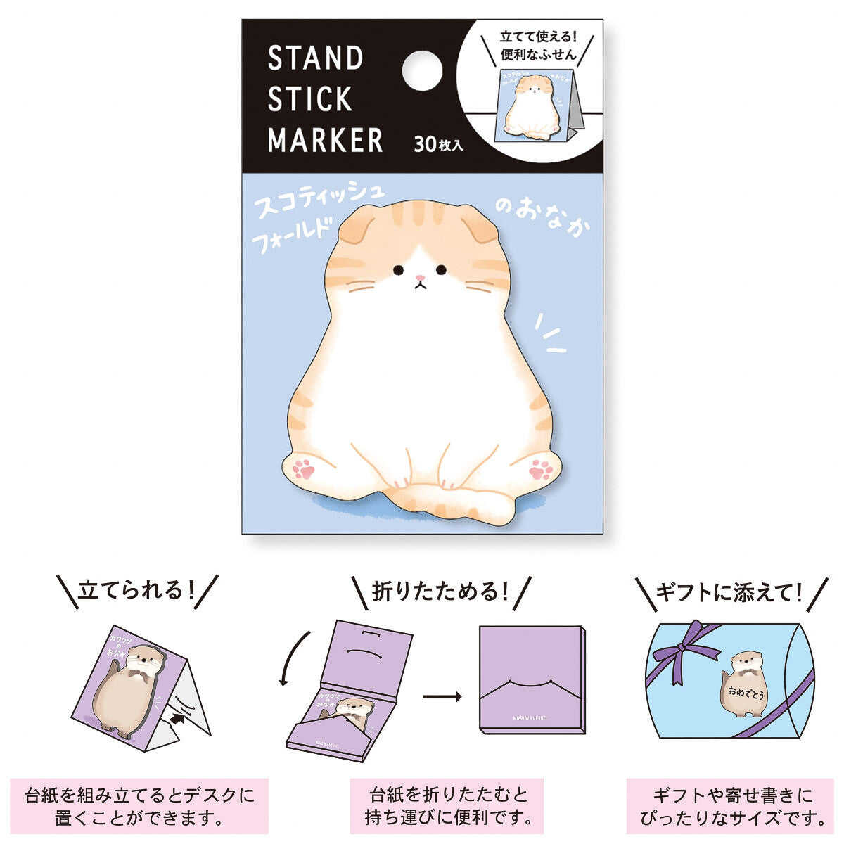 Haftnotizen - Stand Stick Marker - Serie 7