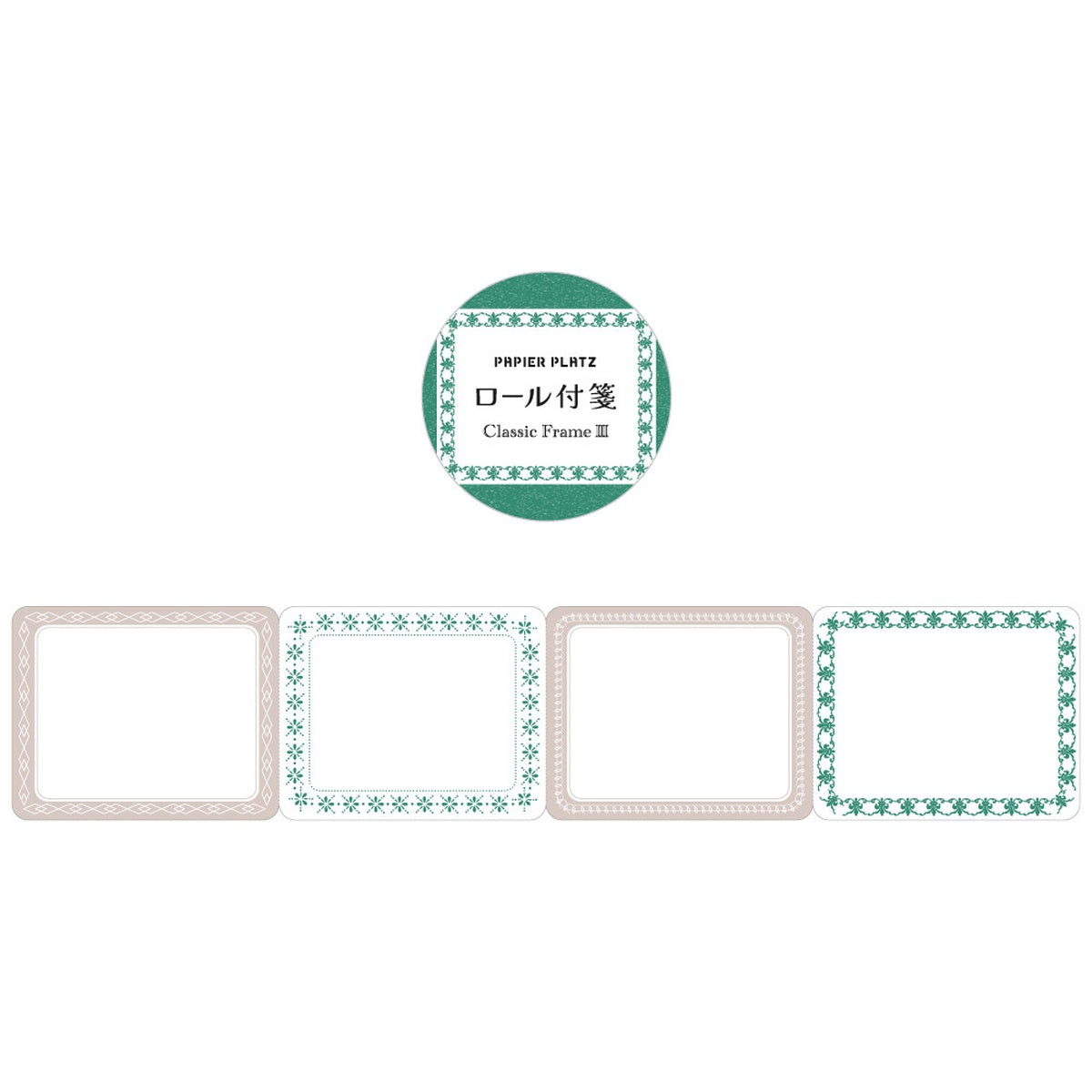 Haftnotizen - Papier Platz - Classic Frames - Vol. 2