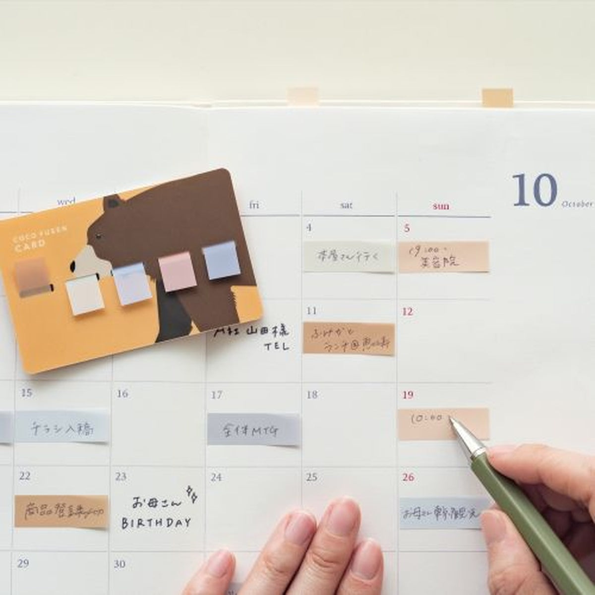 Haftnotizen - coco fusen - CARD