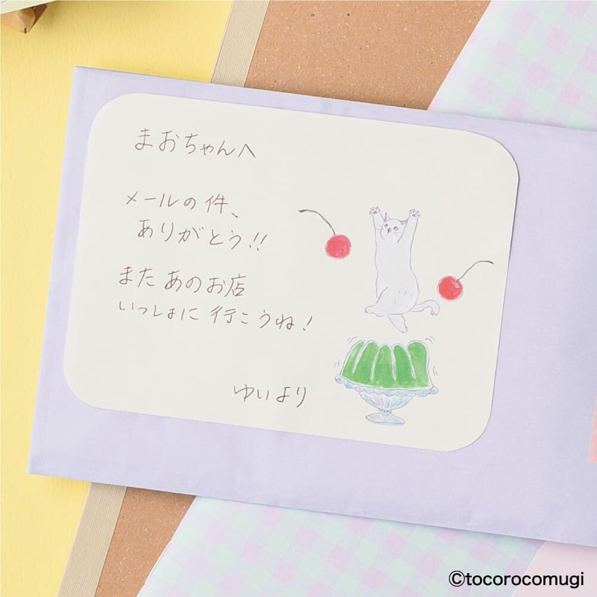 Haftnotizen - Tokoro Komugi - 2026 - Kitty - L